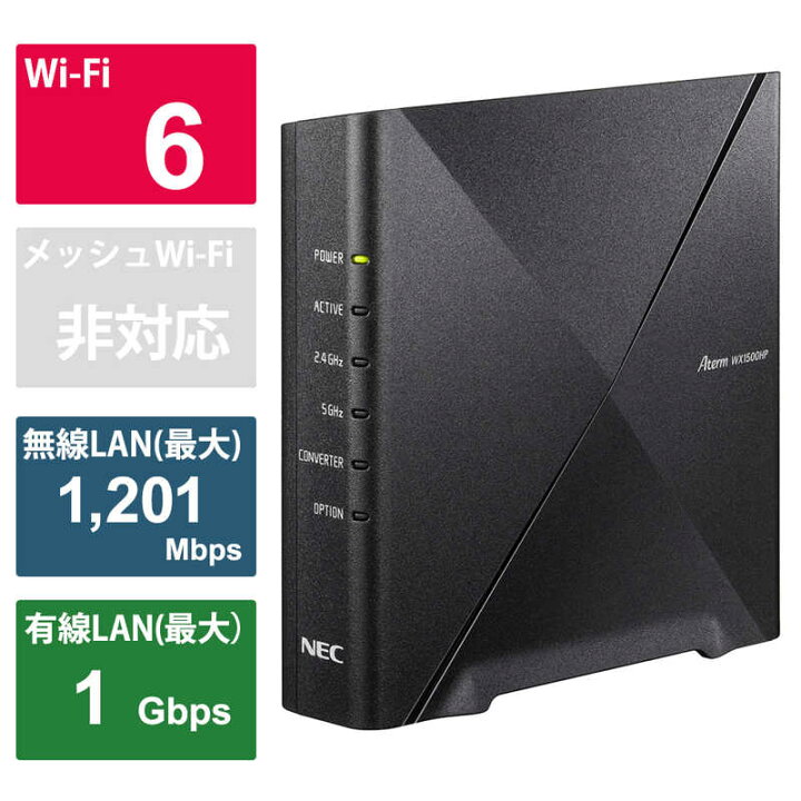 楽天市場】NEC 無線LANルーター(Wi-Fiルーター) Wi-Fi 6(ax)/ac/n/a/g 