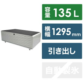 ロイヤル　スマートテーブル 「SMART TABLE」 LOOZER (ルーザー) WHITE 冷蔵庫付テーブル 2ドア 135L Bluetoothスピーカー搭載　STB135 WHITE（標準設置無料）