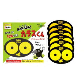 北海道環境バイオセクター　SARABAカラスくん ステッカー6枚　380003
