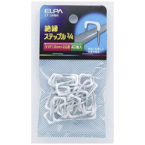 ELPA　絶縁ステップル 3/4 ホワイト　ST-34NH