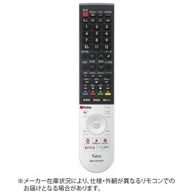シャープ　SHARP　純正テレビ用リモコン　0106380590