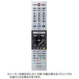 東芝　TOSHIBA　純正テレビ用リモコン　CT-90490