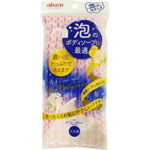 アイセン 泡ボディソープのタオル(ピンク)