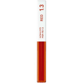 コクヨ　シャープ替芯赤芯吊り下げ1.3mm 鉛筆シャープ　PSRRE131P