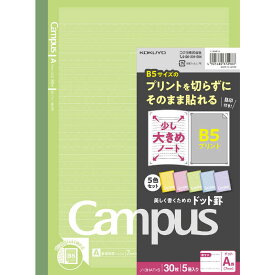コクヨ　ノート(プリント貼付用) 5色パック ドットA罫 Campus(キャンパス)　ノ3HATX5