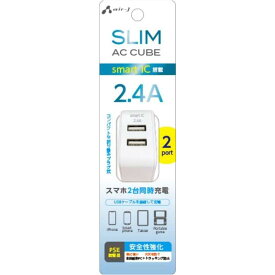 エアージェイ　スリムキューブAC充電器　USBポート×2　WH　AKJ-SCUBE2 WH