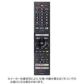 東芝　TOSHIBA　純正テレビ用リモコン　CT90496