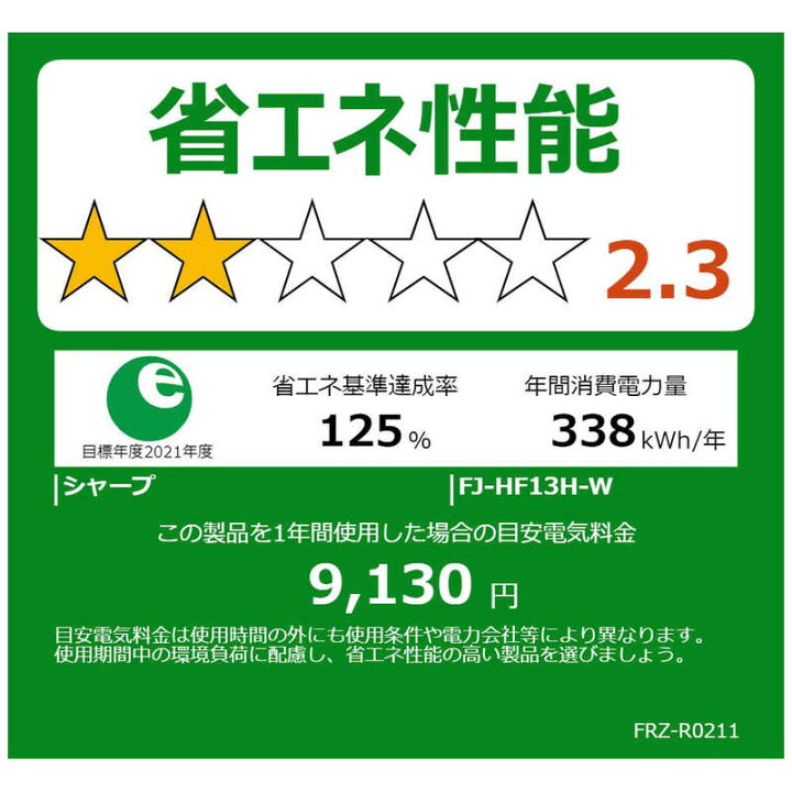 楽天市場】シャープ SHARP 冷凍庫 1ドア (冷凍・冷蔵 切り替え式) 前 