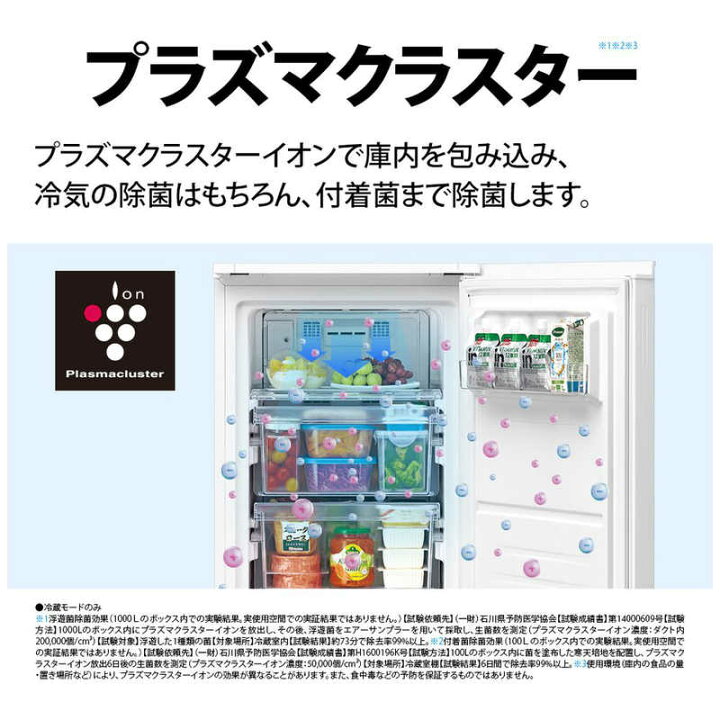 楽天市場】シャープ SHARP 冷凍庫 1ドア (冷凍・冷蔵 切り替え式) 前  