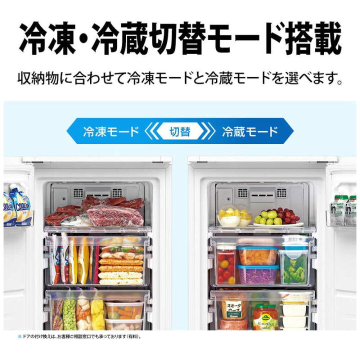 楽天市場】シャープ SHARP 冷凍庫 1ドア 126L 付け替えどっちもドア 