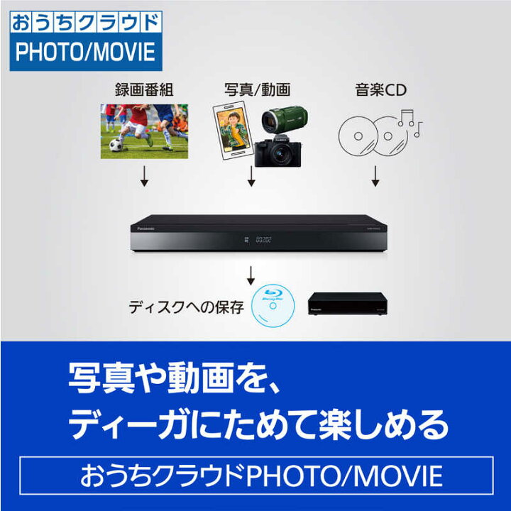 楽天市場】パナソニック Panasonic ブルーレイレコーダー DIGA(ディーガ) 2TB 3番組同時録画 (4K放送2番組同時録画) 4Kチューナー内蔵 DMR-4W202 : コジマ楽天市場店 楽天市場】パナソニック Panasonic ブルーレイレコーダー DIGA(ディーガ) 2TB 3番組同時録画 (4K放送2番組同時録画) 4Kチューナー内蔵 DMR-4W202 : コジマ楽天市場店