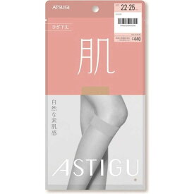 アツギ　ASTIGU（アスティーグ）「肌」ひざ下丈 22〜25cm スキニーベージュ