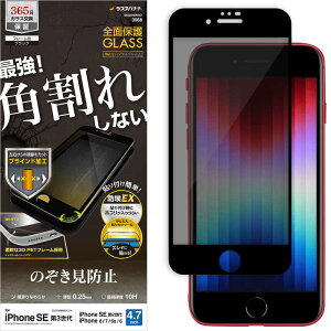 ���X�^�o�i�i�@iPhone SE ��3����/��2����/8/7��p �K���X�t�B���� �S�ʕی� �p���ꂵ�Ȃ��\�t�g�t���[�� ���E�`�����h�~ �v���C�o�V�[ �u���b�N�@SK3276IP247