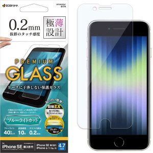 ���X�^�o�i�i�@iPhone SE ��3����/��2����/8/7��p �K���X�t�B���� �ȒP�\��t���K���X �u���[���C�g�J�b�g ������ ���^�@GST3297IP247