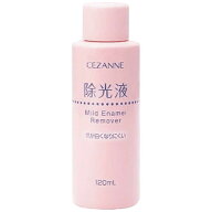 セザンヌ　CEZANNE マイルド エナメルリムーバーN (120ml)