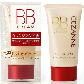 セザンヌ　CEZANNE BBクリーム 01 ライトオークル (40g)