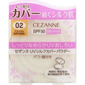 �Z�U���k�@CEZANNE UV�V���N�J�o�[�p�E�_�[ 02 �i�`������ (10g)