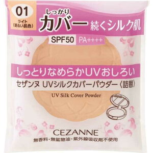 �Z�U���k�@CEZANNE UV�V���N�J�o�[�p�E�_�[ (�l��) 01 ���C�g (10g)