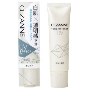 �Z�U���k�@CEZANNE UV�g�[���A�b�v�x�[�X �z���C�g (30g)