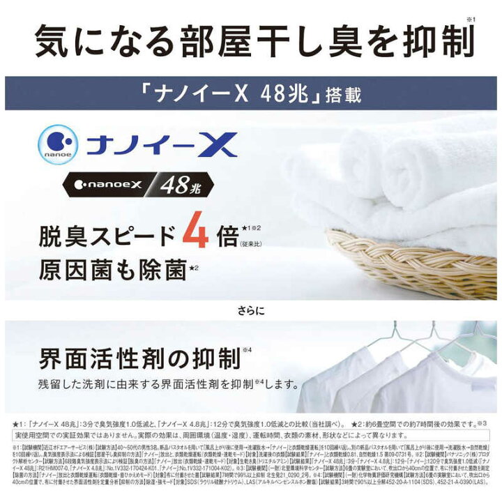 楽天市場】パナソニック Panasonic 衣類乾燥除湿機 クリスタルホワイト 「ハイブリッド方式」 木造21畳まで 鉄筋43畳まで F-YHVX200-W : コジマ楽天市場店 楽天市場】パナソニック Panasonic 衣類乾燥除湿機 クリスタルホワイト 「ハイブリッド方式」 木造21畳まで 鉄筋43畳まで F-YHVX200-W : コジマ楽天市場店