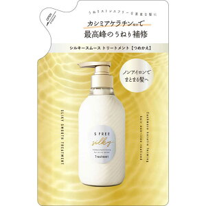コスメティックローランド S FREE(エスフリー)トリートメント シルキースムース つめかえ用 400mL