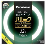 パナソニック　Panasonic　パルックプレミア 丸形蛍光灯 スタータ形 32形 ナチュラル色　FCL32ENW30HF3