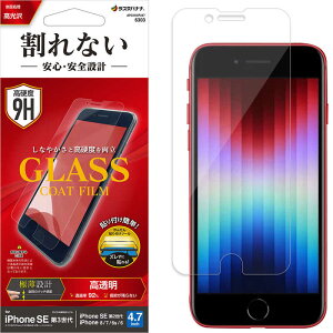 X^oii@iPhone SE 3/2/8/7p ȂKXR[gtB  ^ 0.25mm x PETtB Sʕی KX dx9H NA @AP3310IP247
