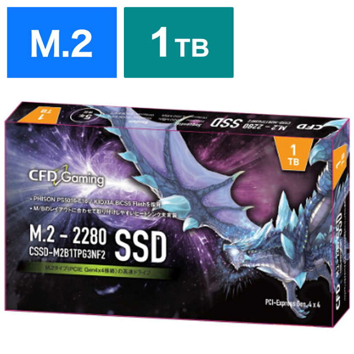楽天市場 Cfd 内蔵ssd M 2 Cssdm2b1tpg3nf2 コジマ楽天市場店