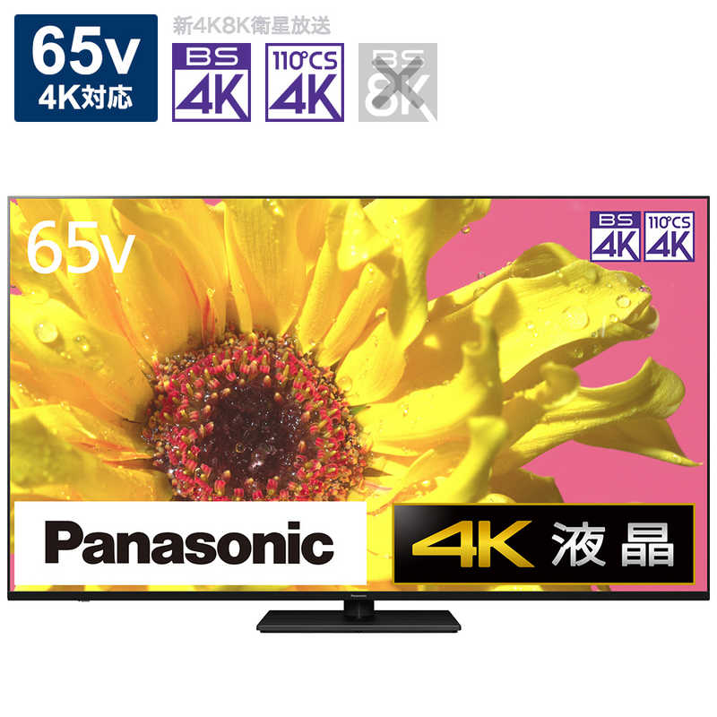 <br>パナソニック　Panasonic　VIERA(ビエラ) 液晶テレビ 65V型 4Kチューナー内蔵　TH-65LX950（標準設置無料）
