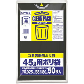 オルディ　クリンパック 45L 0.025mm 黒 50枚入