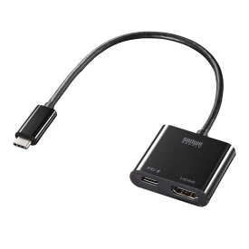 サンワサプライ　USB Type C-HDMI変換アダプタ（4K/60Hz/PD対応）　ADALCPHDPD