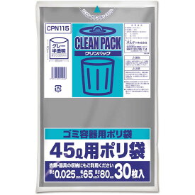 オルディ　クリンパック 45L 0.025mm グレー半透明 30枚入