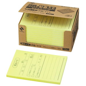 ニチバン ポイントメモ 再生紙シリーズ ビジネスパック 印刷規格品 PB-111