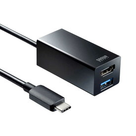 サンワサプライ　USB Type-Cハブ付き HDMI変換アダプタ　USB-3TCH35BK