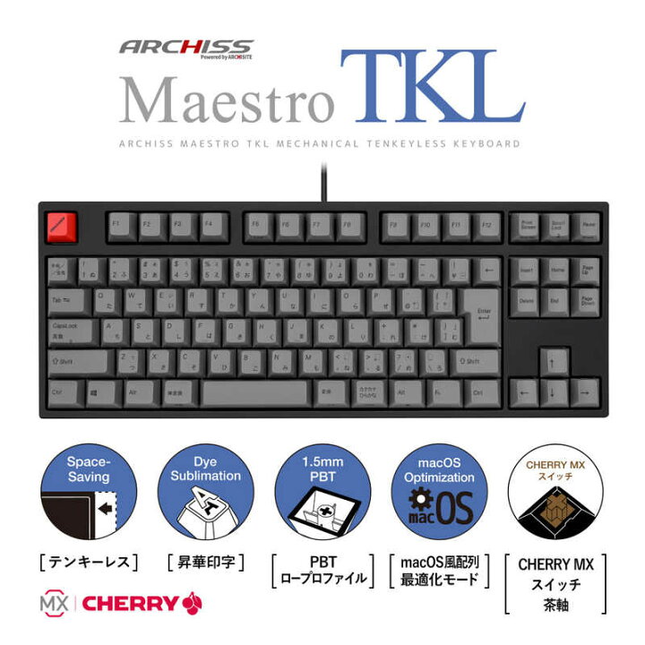 楽天市場】ARCHISS アーキス Maestro TKL(CHERRY MX 茶軸・Windows11 