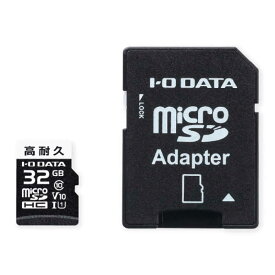 IOデータ　microSDカード ドライブレコーダー向け (32GB)　MSD-DR32G