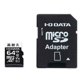 IOデータ　microSDカード ドライブレコーダー向け (64GB)　MSD-DR64G
