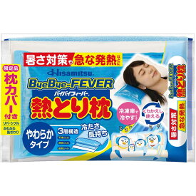 久光製薬　バイバイフィーバー 熱とり枕 1個