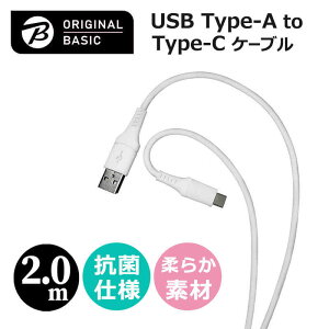 ORIGINALBASIC@USB-A to Type-CP[u 2m VR[f 炩 USB-IFF Rێdl SIAAF؁@zCg@OS-UCS1AC200WH