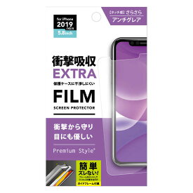 PGA　iPhone 11 Pro 5.8インチ 用　治具付き　液晶保護フィルム　衝撃吸収EXTRA アンチグレア　PG-19ASF06