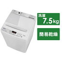 ハイセンス　全自動洗濯機 洗濯7.5kg　HW-G75C ホワイト（標準設置無料）