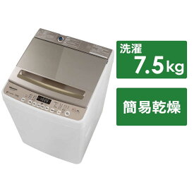 ハイセンス　全自動洗濯機 インバーター 洗濯7.5kg 低騒音タイプ　HW-DG75C 本体ホワイト 上部シャンパンゴールド（標準設置無料）