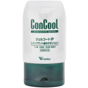 ウェルテック ジェルコート IP (インプラント 歯みがきジェル) (90g)【医薬部外品】