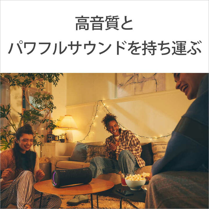 ソニー SONY ブルートゥーススピーカー グレー (防水 /Bluetooth対応) SRS-XG300-HC コジマ SONY SRS-XG300 ライトグレー