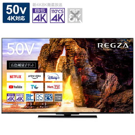 TVS REGZA　液晶テレビ 50V型 4Kチューナー内蔵　50Z670L（標準設置無料）