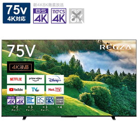 TVS REGZA　液晶テレビ 75V型 REGZA (レグザ) (Bluetooth対応 /4K対応 /BS・CS 4Kチューナー内蔵 /YouTube対応)　75M550L（標準設置無料）