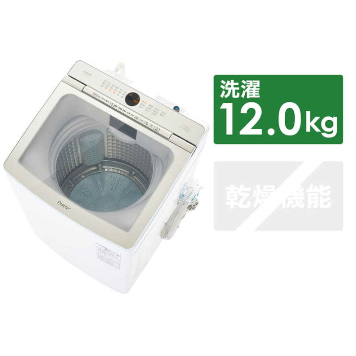 楽天市場】アクア AQUA 全自動洗濯機 洗濯12.0kg AQW-VX12N-W ホワイト(標準設置無料) : コジマ楽天市場店