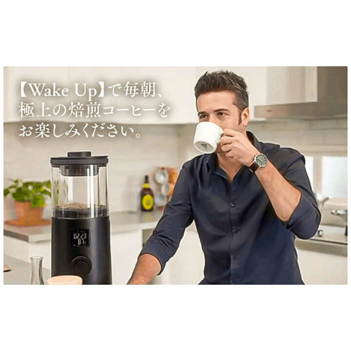 楽天市場】サドヤジャパン 家庭用珈琲焙煎機 Wake Up(ウェイクアップ 