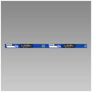 �z�^���N�X�@3�g���`���ǌu�������v �ЂƂ��햾�邢����₩�Ȍ� [�����F]�@FL20SSEX-D/18-X2