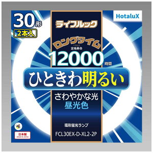 z^NX@3g`ۊǌuv ЂƂ햾邢₩Ȍ 30W2{Zbg [F]@FCL30EX-D-XL2-2P